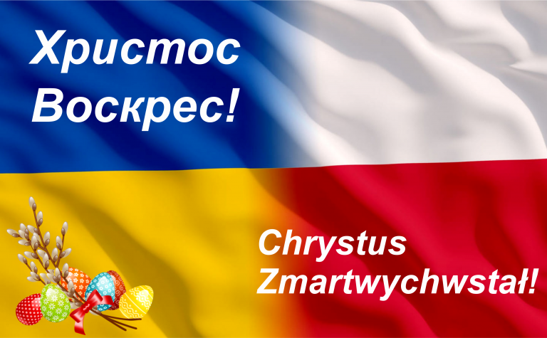 Христос Воскрес!  Chrystus Zmartwychwstał!